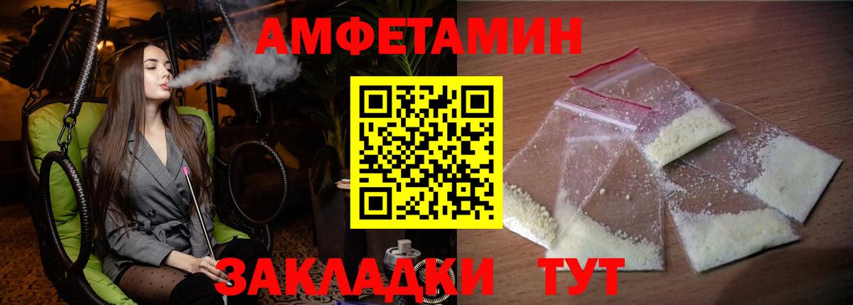 АМФЕТАМИН 98% Архангельск