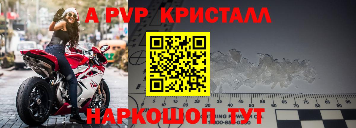 А ПВП  Alpha PVP мука  Вход с VPN  Архангельск 