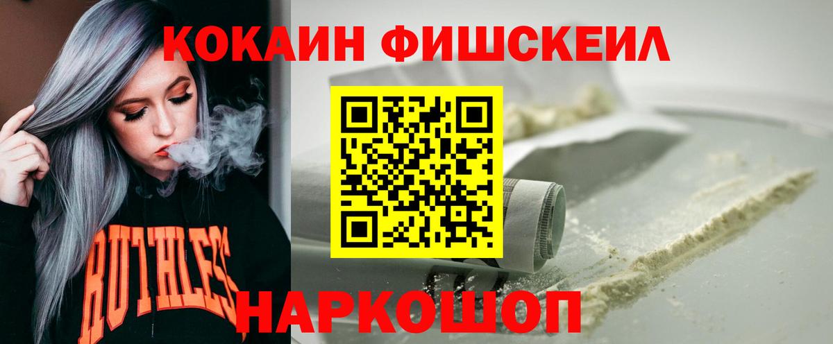 как найти закладки  Вход с VPN  Архангельск  COCAIN Fish Scale  КОКАИН Columbia  COCAIN 