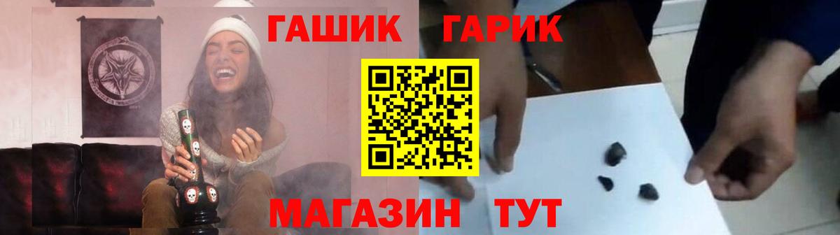ГАШИШ Premium Архангельск