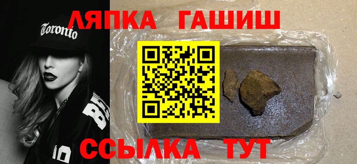 ГАШИШ ice o lator  Вход с VPN  купить   Архангельск 
