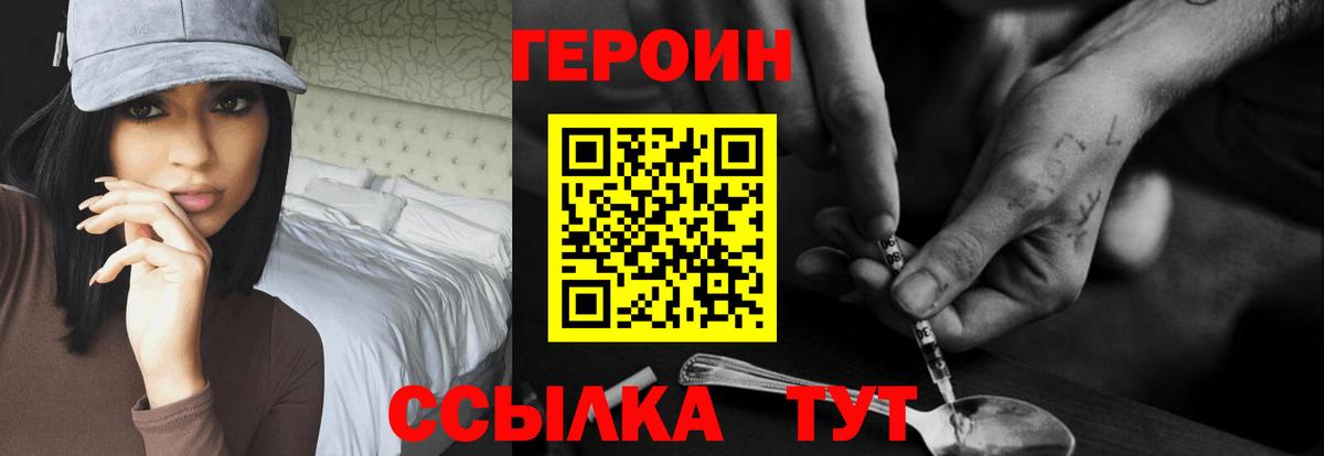 Архангельск  ГЕРОИН белый  Вход с VPN 