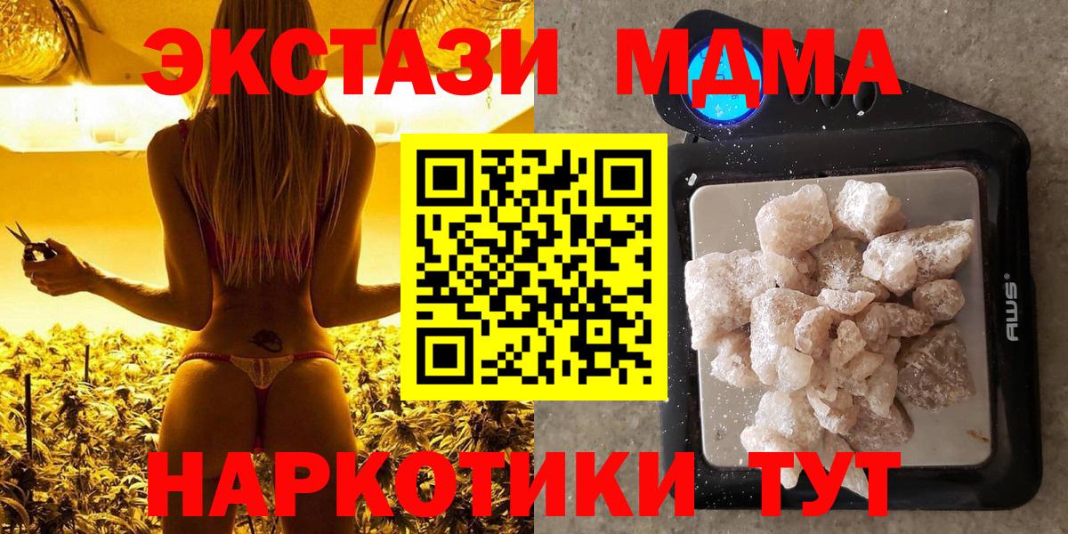 МДМА VHQ  Вход с VPN  Архангельск 