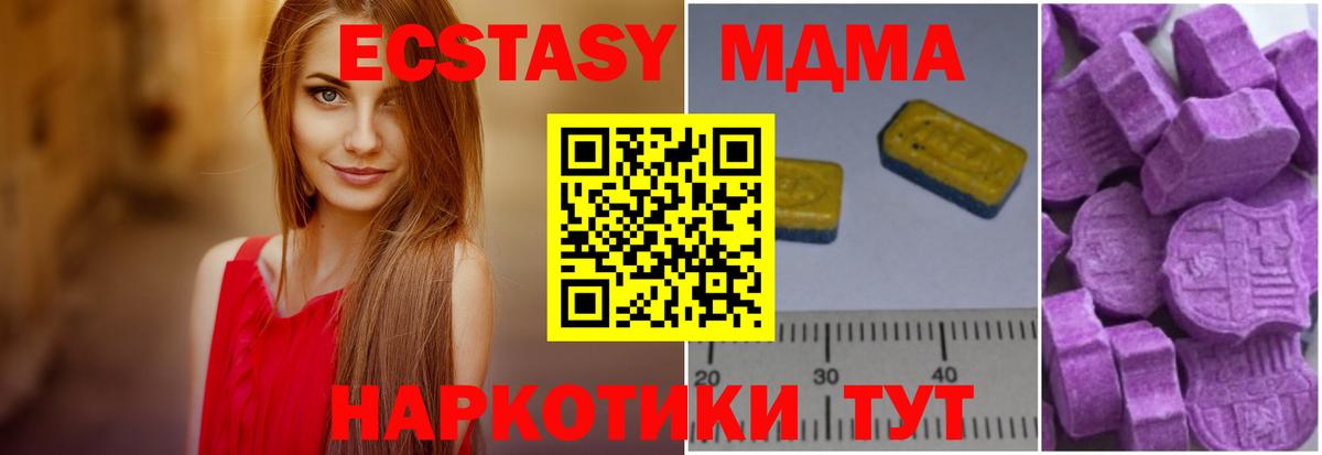 МДМА crystal Архангельск