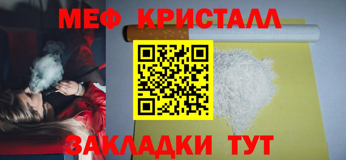 Меф мука  Меф кристаллы  купить наркоту  Вход с VPN  Меф  ссылка на мегу tor  Мефедрон  Архангельск 
