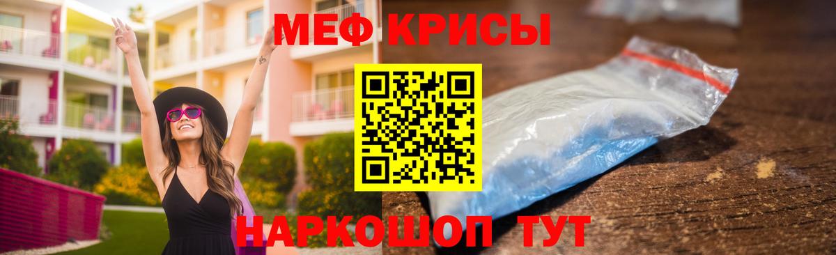 Меф мяу мяу мука Архангельск