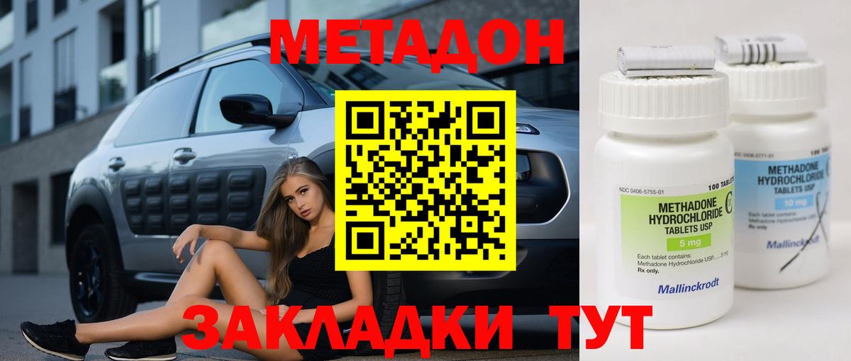 Архангельск  Метадон VHQ  Вход с VPN 