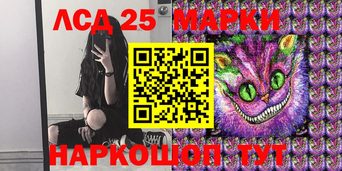 Марки NBOMe 1,8мг  Вход с VPN  купить  сайты  Архангельск  Марки 25I-NBOMe 