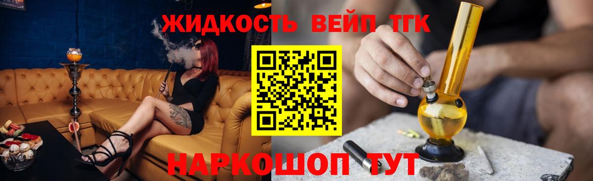 Архангельск  Дистиллят ТГК Wax  Вход с VPN 